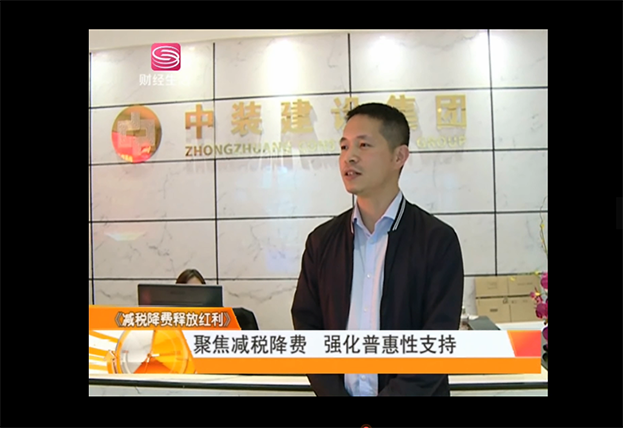多家电视台采访米乐官网 聚焦两会专题建筑业减税降费及建筑业一线工人