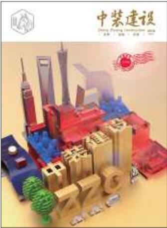 《米乐官网》创刊号