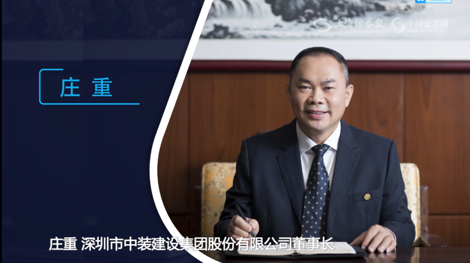 【直面掌门人】米乐官网庄重：用科技点亮装饰