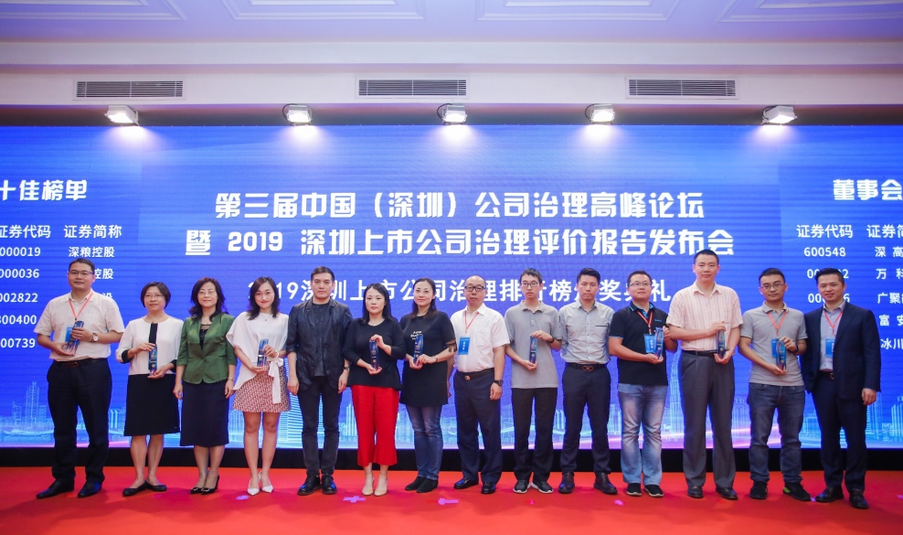 米乐官网荣膺“2019上市公司董事会治理十佳”“2019上市公司公司治理十佳”