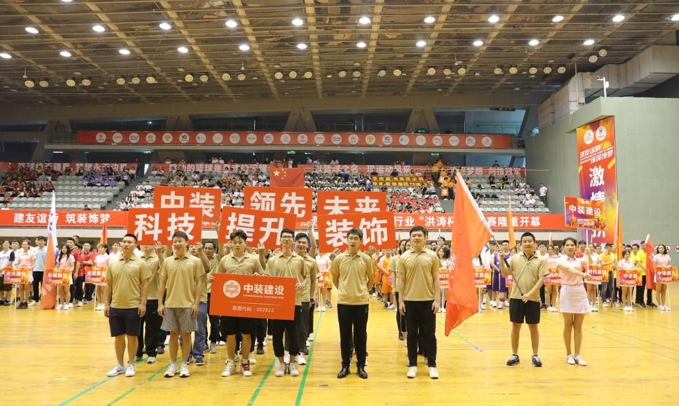 米乐官网亮相2019深圳市装饰行业篮球友谊赛