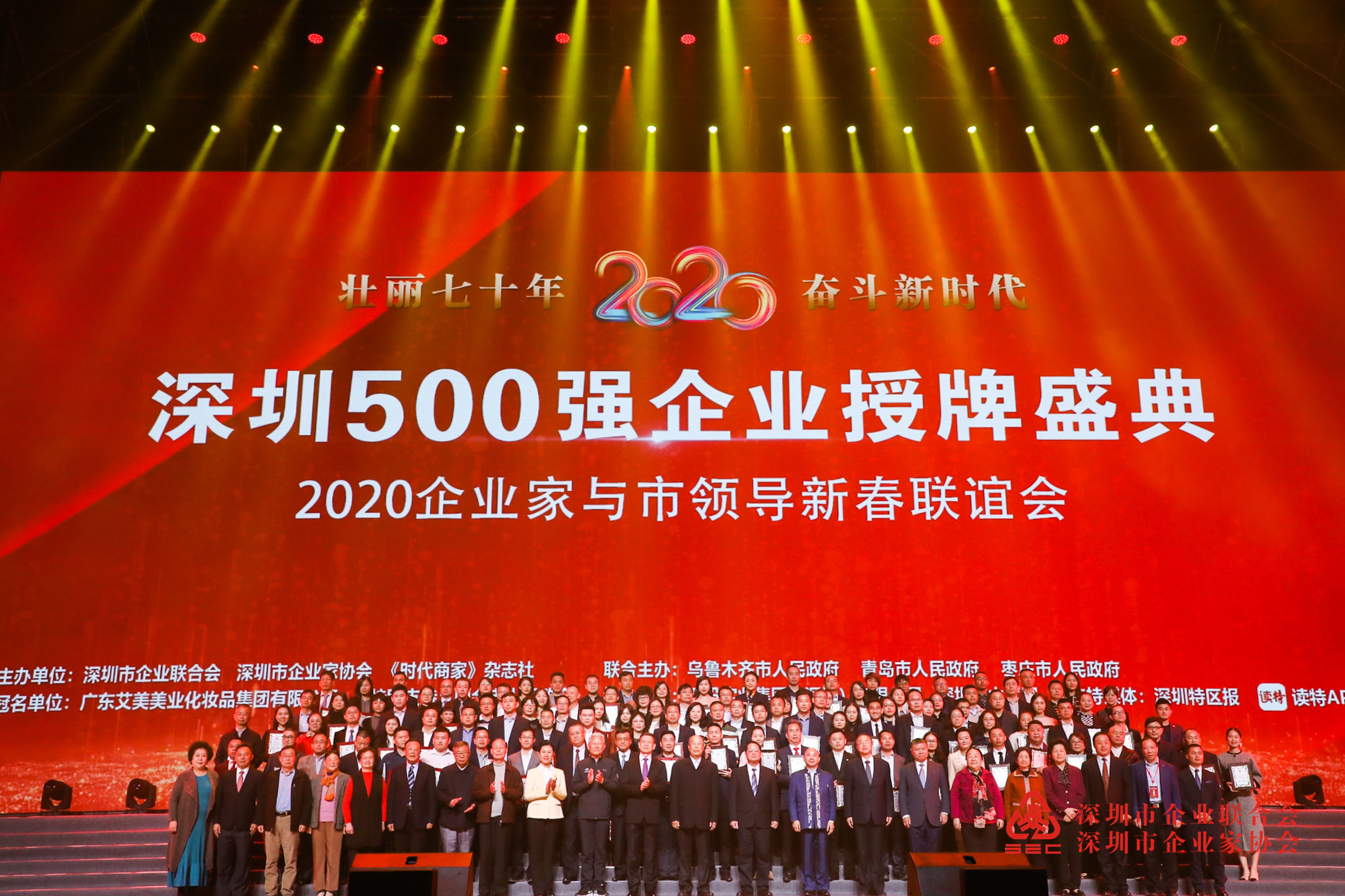 勇擎先行示范先锋旗帜 米乐官网荣获“深圳500强企业”等多项荣誉