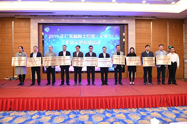 米乐官网获批建立“广东省院士专家（企业）工作站”