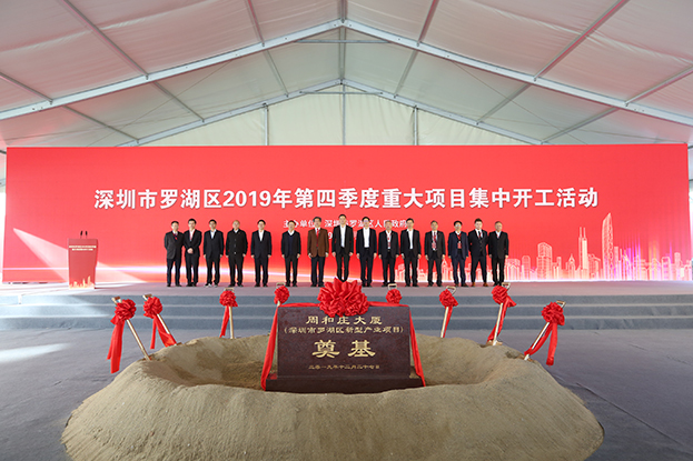 开启新征程 周和庄大厦（米乐官网总部大厦）奠基仪式盛大启幕