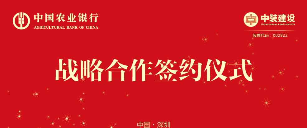 米乐官网获农行大额授信意向 推进区块链金融战略合作