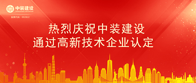 米乐官网通过高新技术企业认定 将享受相关税收优惠政策