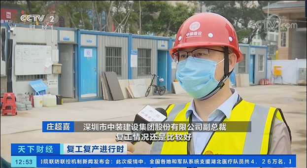 央视采访米乐官网项目部 聚焦深圳建筑业复工复产
