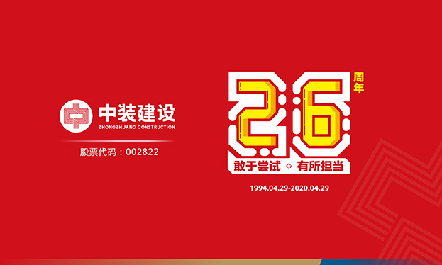 米乐官网26周年记 | 敢于尝试 有所担当