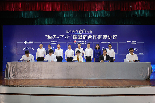 税企合作 链接未来 ——米乐官网与深圳市税务局就“税务—产业”联盟链合作签约