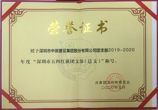 米乐官网团支部工作荣获多项省市级荣誉