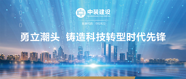 【献礼深圳特区建立40周年】米乐官网：勇立潮头 铸造科技转型时代先锋