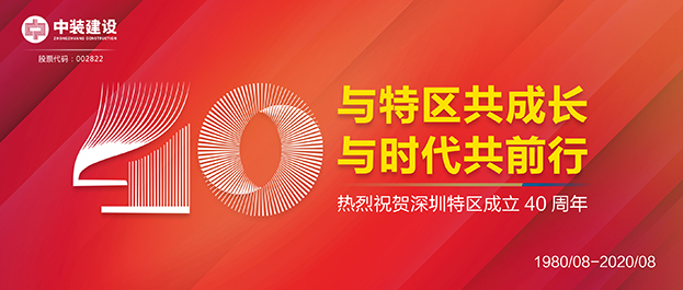 【献礼深圳特区建立40周年】与特区共成长 米乐官网获评“最具潜力50家上市公司”荣誉