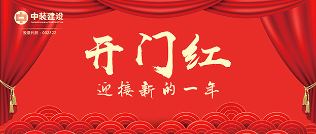 4.67亿元！米乐官网交出2021年第一份重大工程项目中标成绩单