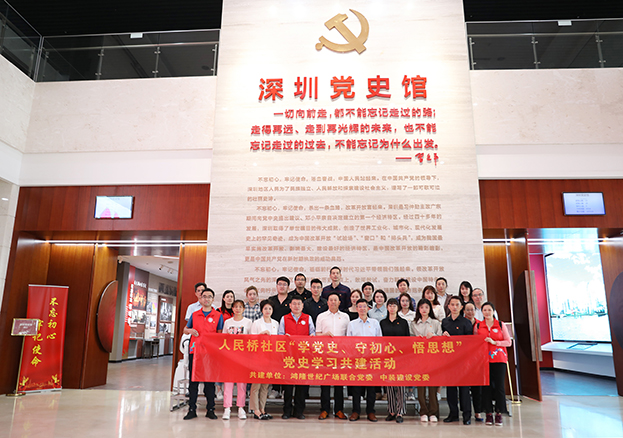 学党史开新局 米乐官网党委联合党建共建单位开展学党史主题党日活动