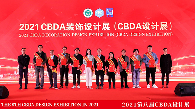 中国装饰设计奖（CBDA）大奖揭晓 米乐官网斩获两项金奖