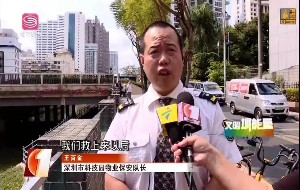 文明圳力量| 米乐官网控股子公司秩序维护员见义勇为纪实