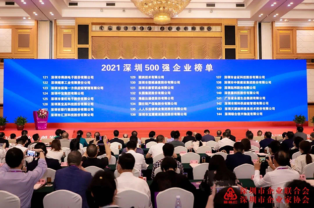 2021深圳500强企业榜单公布，米乐官网位列138名 