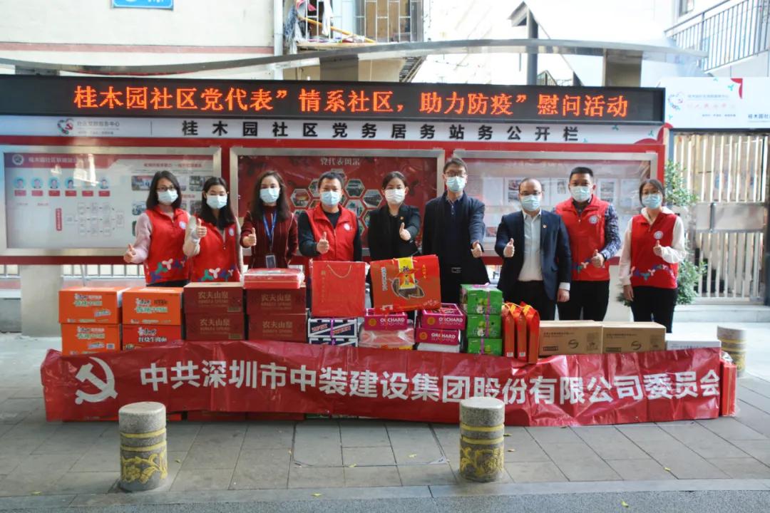 米乐官网慰问疫情防控一线社区工作人员 